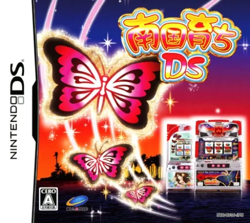 Nangoku Sodachi DS (Japan)